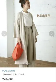 2025年最新】pual ce cin コートの人気アイテム - メルカリ