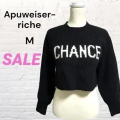 SALE♡Apuweiser-riche CHANCE クロップドニット M