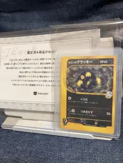 あんしん鑑定済 1ED カリンのブラッキー ポケモンカード VS 091/141