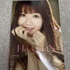 HaaaaaN Fomalhaut 写真集