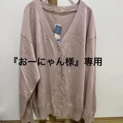 GU UVカット ウォッシャブル Vネックカーディガン XL ピンク