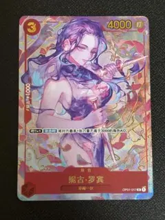 2026年最新】ロビン ワンピースカード 中国の人気アイテム - メルカリ