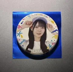坂井新奈 ひなたフェス 2026 缶バッジ