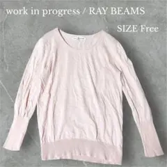 レイビームス 長袖ニット セーター ピンク ラウンドネック ゆったり シンプル