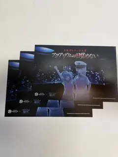 アクアリウムは目覚めない エピローグカード3枚セットアクアリウムは踊らないコラボ