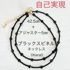 ブラックスピネル　天然石ネックレス