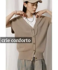 ‎*︎様 k0711 crie conforto 前後2WAYボタンニットベスト