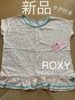 新品　タグ付き　ロキシー　トップス 110サイズ