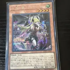 遊戯王 刻まれし魔ラクリモーサ ウルトラパラレル YCSJ - メルカリ