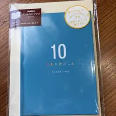 당신에 관한 10 가지