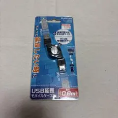 ELECOM USB延長モバイルケーブル 35cmのサムネイル