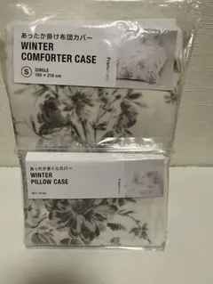 フランフランボタニカルフラワー　 あったか掛け布団カバー＆あったかまくらカバー