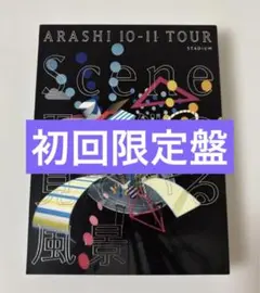 2026年最新】二宮和也dvdの人気アイテム - メルカリ