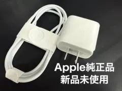 Apple純正品☆USB-C電源アダプタ＆USB‑C充電ケーブル 新品未使用