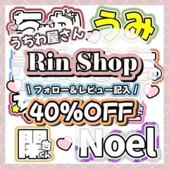 文字パネル うちわ文字 名前うちわ ファンサうちわ 連結 団扇屋さん