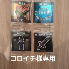 Minecraft ウエハースシール 4枚セット 02.03.21.27