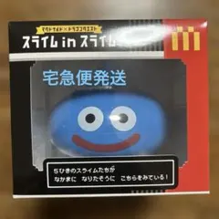 未開封 マクドナルド×ドラゴンクエスト スライム in スライム フィギュア