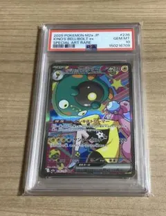 2026年最新】ナンジャモsar psa10の人気アイテム - メルカリ