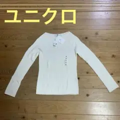 UNIQLO 3Dニット 長袖セーター M オフホワイト　　新品未使用