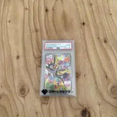 ナンジャモのカイデン PROMO SV-Pプロモカード 232/SV-P