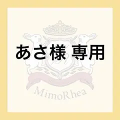 아사사마 한정 ★ 특급 배송 ★