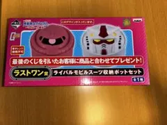 ガンダム 一番くじ マイルーム戦役 ラストワン賞 ライバルモビルスーツ