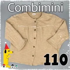 Combimini(コンビミニ)キッズ カーディガン 女の子 110cm