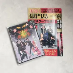2026年最新】女王蜂VS獄門島一家の人気アイテム - メルカリ