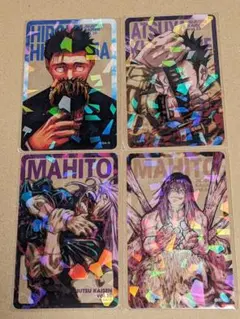 呪術廻戦　ホロクリアカード　応募者全員サービス　日車寛見　日下部篤也　真人