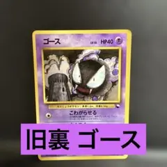 【旧裏】 ゴース ● 拡張シート第3弾(緑版) ゴース ○ 拡張シート第3弾(緑版) - メルカリ