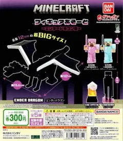 マインクラフト フィギュアあそーと スティーブ(ダイヤ)