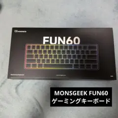 MONSGEEK FUN60 Pro SP ラピッドトリガーキーボード 60%