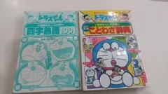 2022様 リクエスト 2点 まとめ商品 - メルカリ