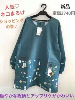 保育士　割烹着　猫柄　ネコまるけ　ラグラン　かわいい　クスグル　ねこ　リブ 保育士 割烹着 猫柄 ネコまるけ ラグラン かわいい クスグル ねこ リブ