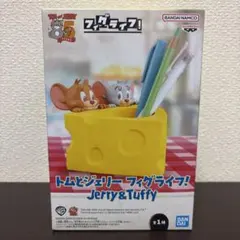 トムとジェリー フィグライフ！ Jerry＆Tuffy