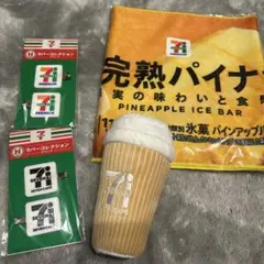 ハッピーくじ　セブンイレブン　4点セット