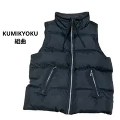 KUMIKYOKU 組曲　中綿ダウンベスト ブラック　М　フェザー混　ドロスト