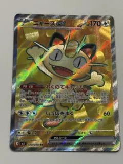 2026年最新】ニャース ポケモンカードの人気アイテム - メルカリ