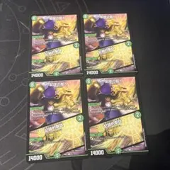 デュエマ ワーナージャイアント おさる く1139