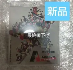 アクターズリーグ2021 Blu-ray アクターズリーグ2021 Blu-ray