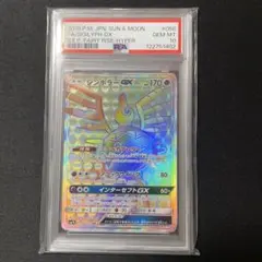 PSA10】ミュウSSR 2枚セット 連番 ワンオーナー - メルカリ