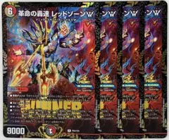 革命の轟速レッドゾーンW PROMO(WINNER) 4枚 | Mercari