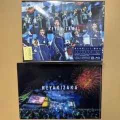 2026年最新】欅共和国2019の人気アイテム - メルカリ