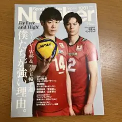 SportsGraphicNumber男子バレーボール+ラグビーW杯速報 20…