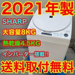 2026年最新】シャープ 洗濯機 ES- 8kgの人気アイテム - メルカリ