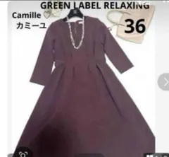 美品 グリーンレベルリラクシング ワンピース フレア サイズ36