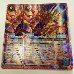 バトスピ 光龍騎神サジット・アポロドラゴン ホログラフィック