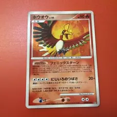 美品 ポケモンカード ホウオウ 拡張パック ひかる闇 DP3 DPBP#300 ホウオウ ☆ 拡張パック ひかる闇 DP3 DPBP#300 - メルカリ