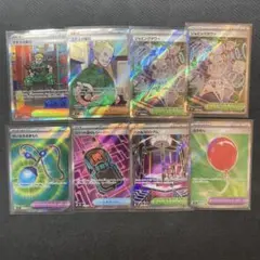 に*ら様 【ポケカ】【まとめ売り】8枚