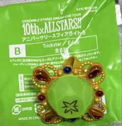 あんスタ 10th スタライ リングライト スフィアライト 真